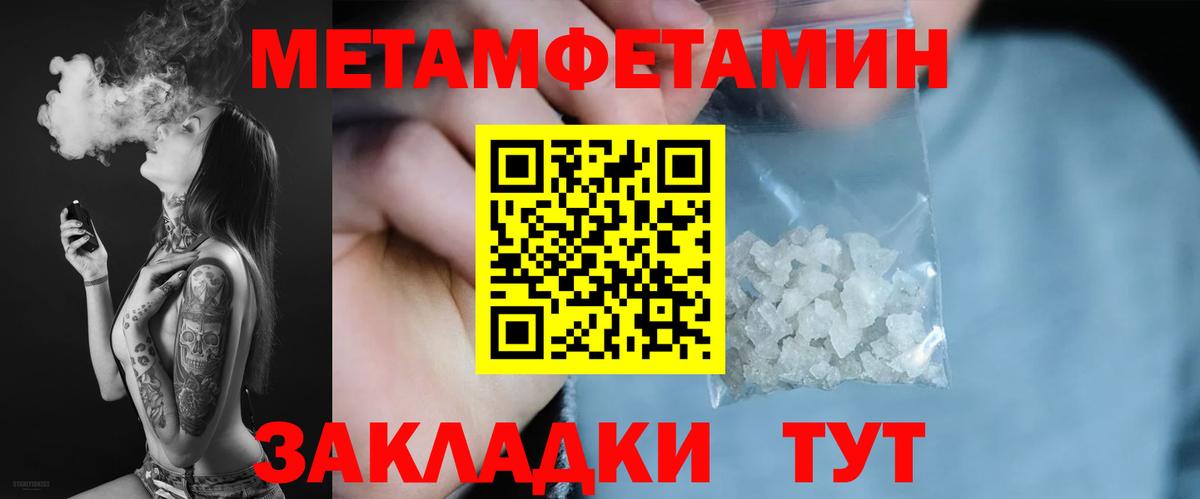 Амфетамин 97% Чайковский