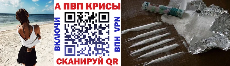 Alpha-PVP крисы CK  закладка  МЕГА как войти  Чайковский 