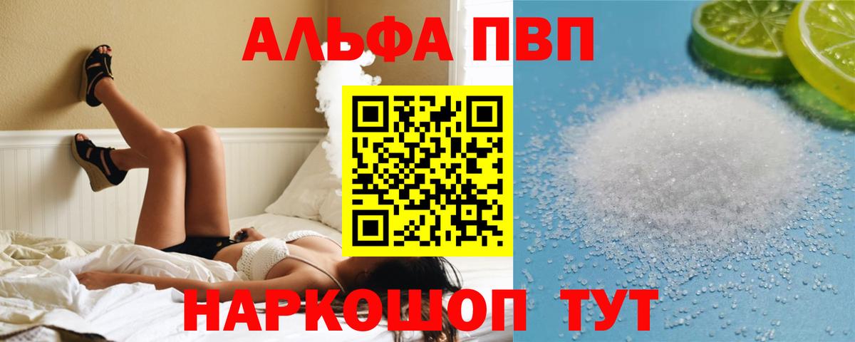 APVP Crystall Чайковский