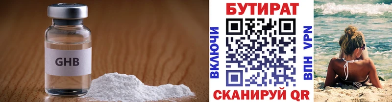 купить наркотик  Чайковский  MEGA как зайти  БУТИРАТ BDO 33% 