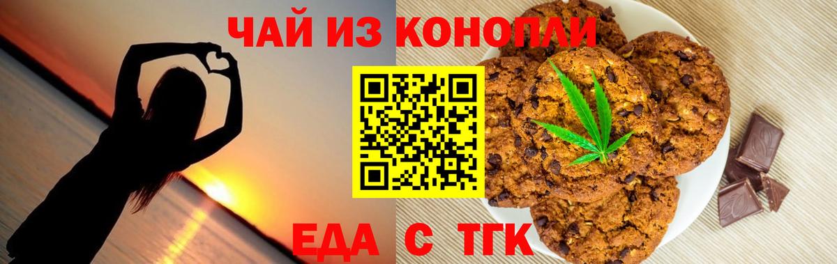 Cannafood марихуана  Вход с VPN  Чайковский 
