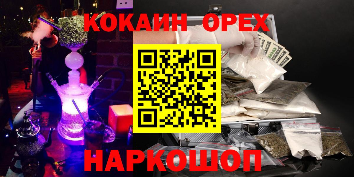Кокаин Боливия  Вход с VPN  Чайковский  COCAIN 98% 