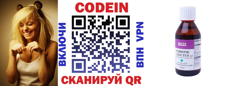 Кодеин напиток Lean (лин)  купить наркоту  Чайковский 