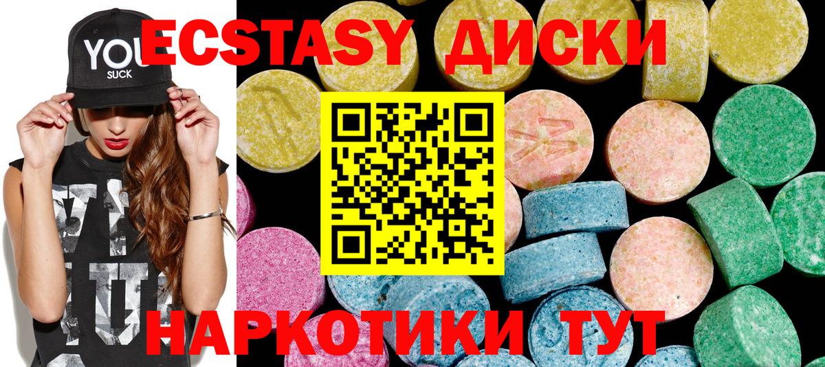 Ecstasy  Экстази бентли  мега сайт  Вход с VPN  ЭКСТАЗИ 280 MDMA  Чайковский 
