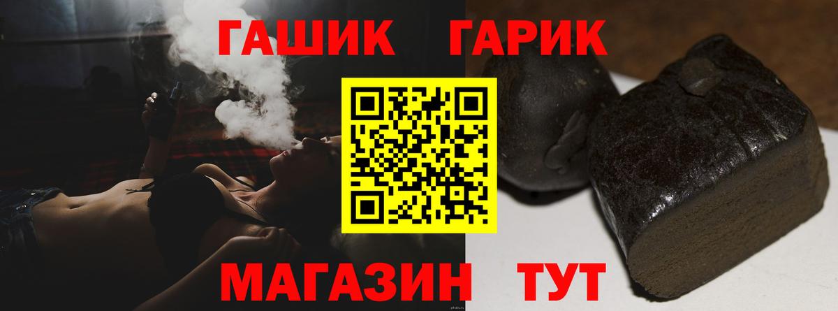 Чайковский  ГАШИШ гарик  Вход с VPN  ГАШ гарик 