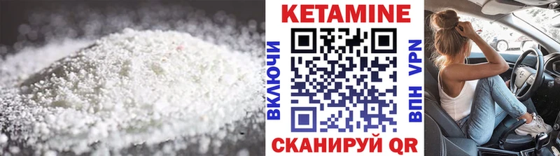 Кетамин ketamine купить закладку Чайковский