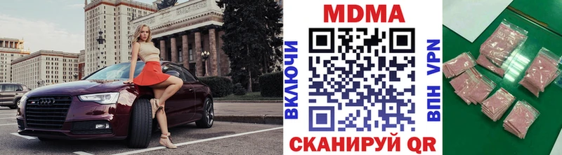 купить наркотик  Чайковский  МДМА молли 