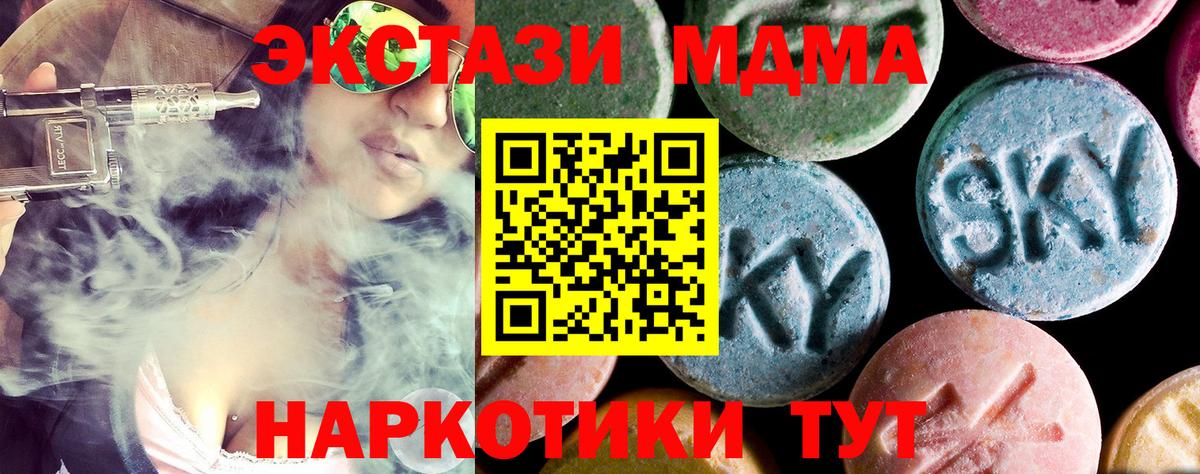 Чайковский  МДМА VHQ  МДМА VHQ  Вход с VPN 