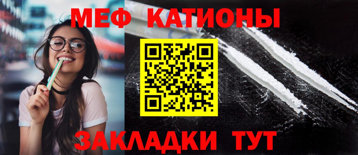 Чайковский  Меф 4 MMC  Вход с VPN  МЯУ-МЯУ  Меф mephedrone  Мефедрон 