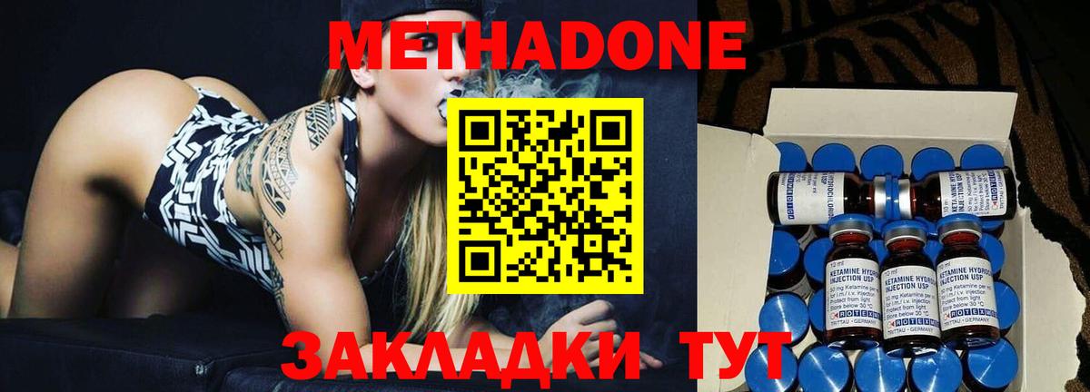 Чайковский  Метадон белоснежный  Вход с VPN  Метадон белоснежный 