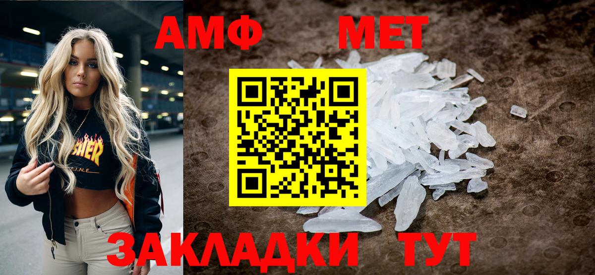 Первитин кристалл Чайковский