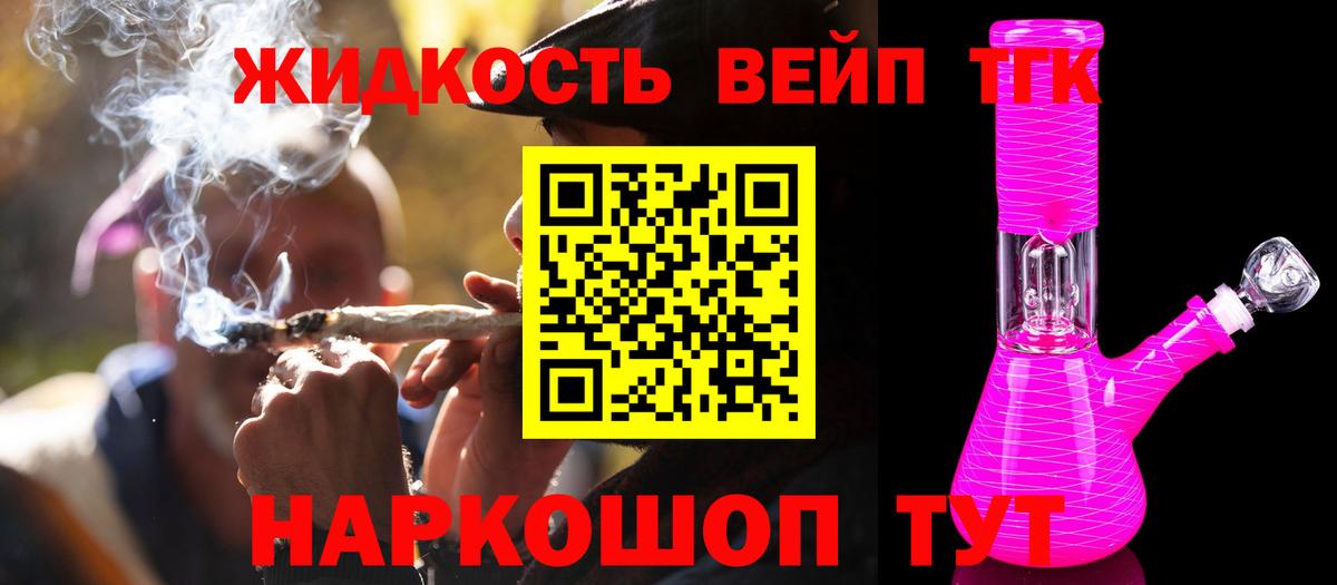 Чайковский  ТГК THC oil  ТГК THC oil  где найти   Вход с VPN 
